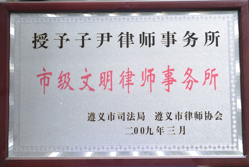 2009-3 市级文明所 (2).jpg